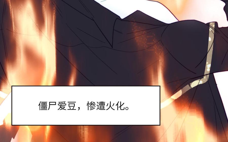 妖怪混圈指南 - 第97话 吃醋了 - 第24张图