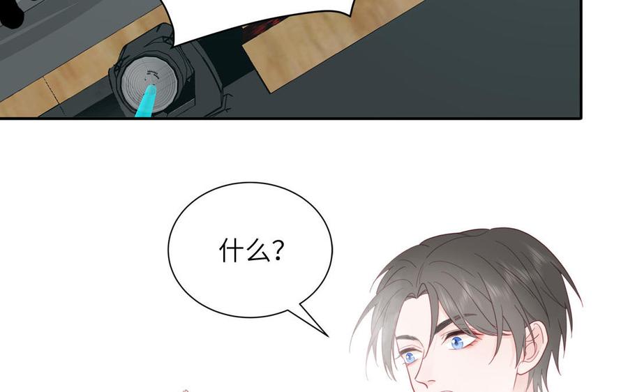 妖怪混圈指南 - 第97话 吃醋了 - 第27张图