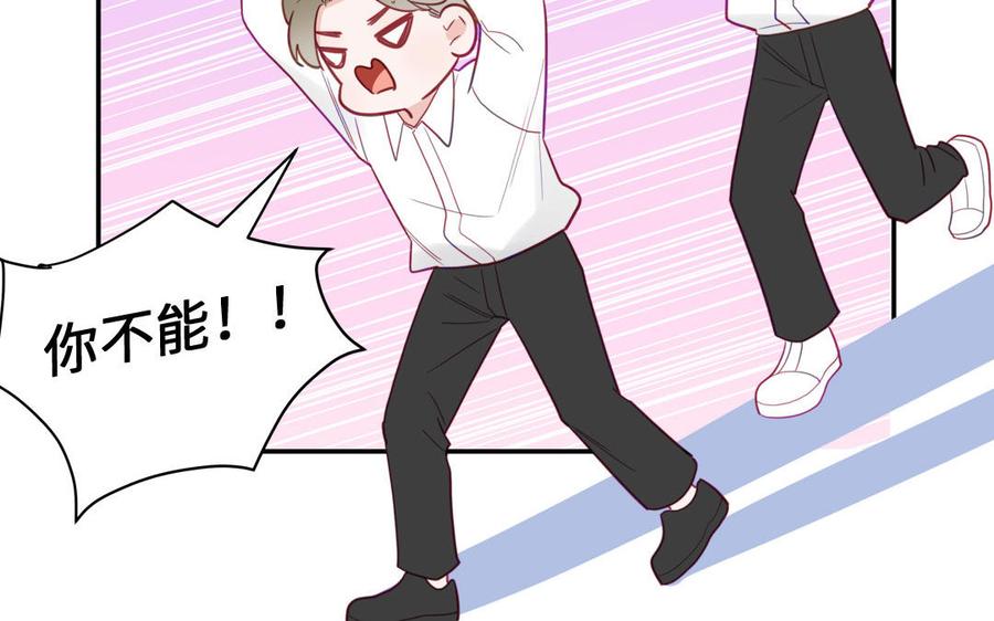 妖怪混圈指南 - 第97话 吃醋了 - 第8张图