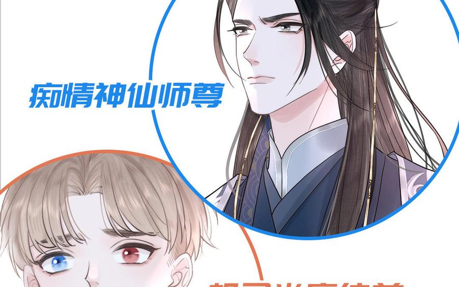 妖怪混圈指南 - 第97话 吃醋了 - 第90张图