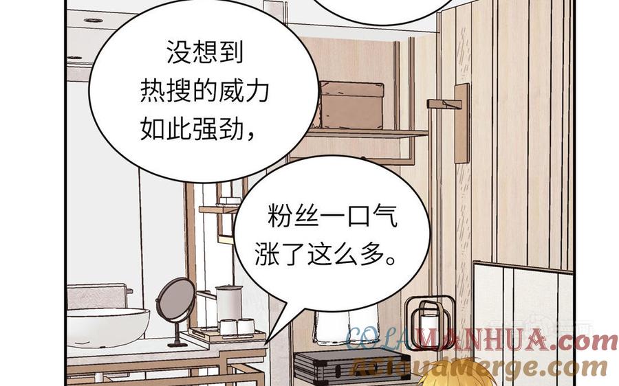 妖怪混圈指南 - 第97话 吃醋了 - 第55张图