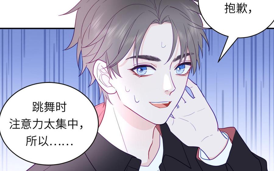 妖怪混圈指南 - 第97话 吃醋了 - 第32张图