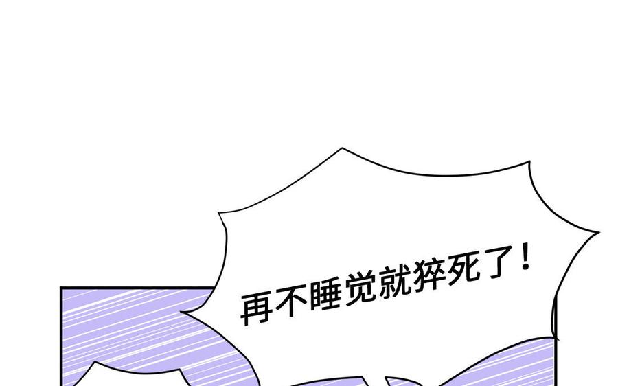 妖怪混圈指南 - 第97话 吃醋了 - 第6张图