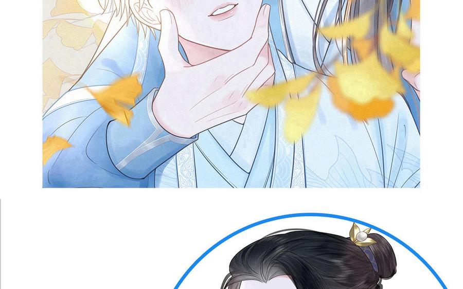 妖怪混圈指南 - 第97话 吃醋了 - 第89张图