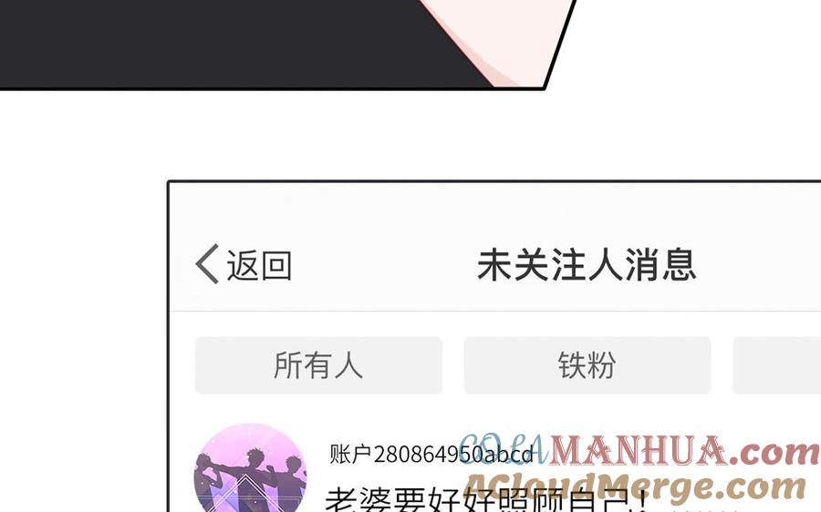 妖怪混圈指南 - 第97话 吃醋了 - 第58张图