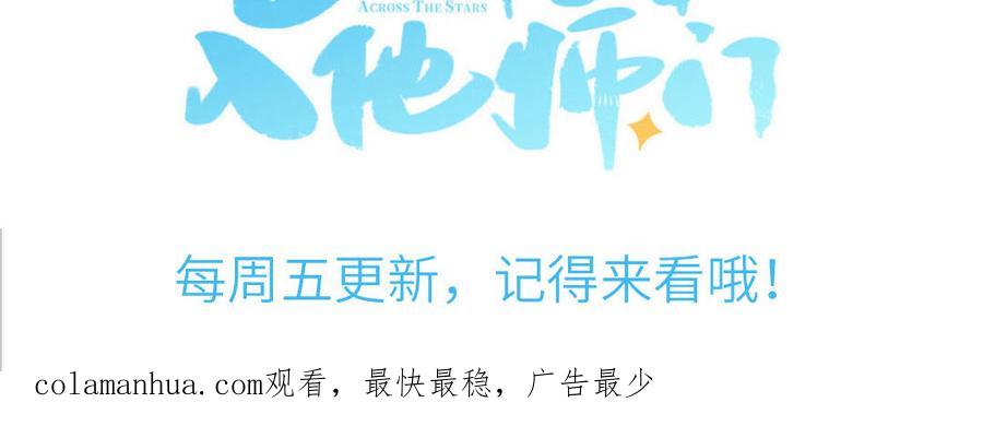 妖怪混圈指南 - 第97话 吃醋了 - 第95张图