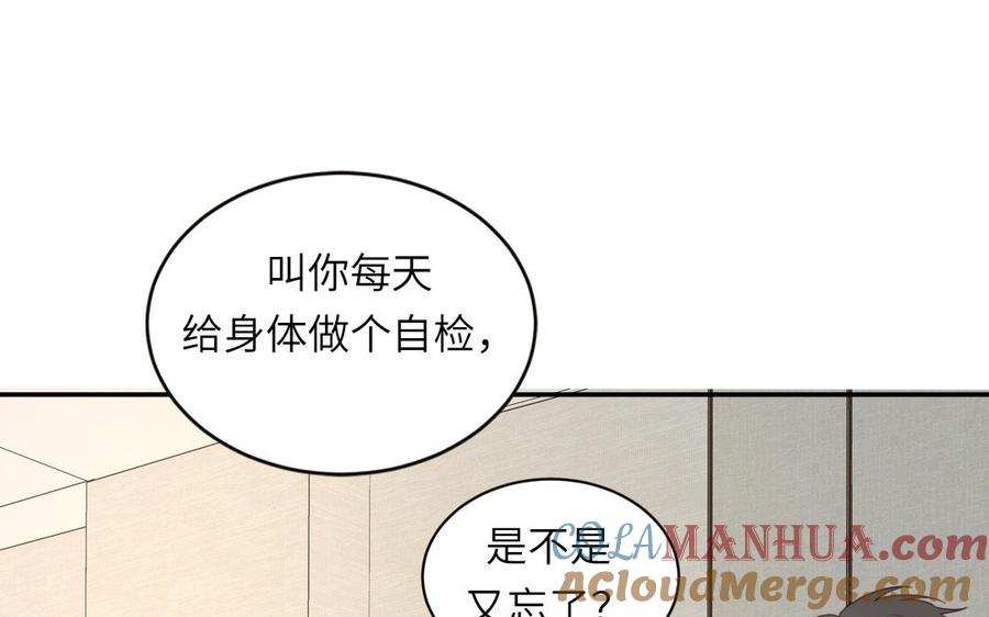 妖怪混圈指南 - 第97话 吃醋了 - 第49张图