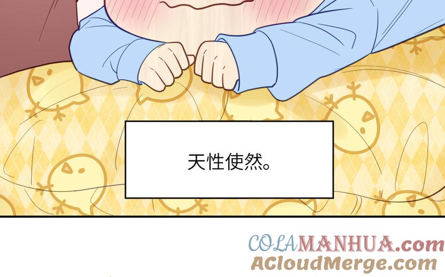 妖怪混圈指南 - 第97话 吃醋了 - 第79张图