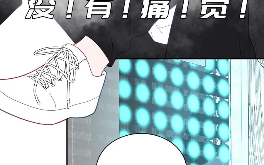 妖怪混圈指南 - 第97话 吃醋了 - 第29张图