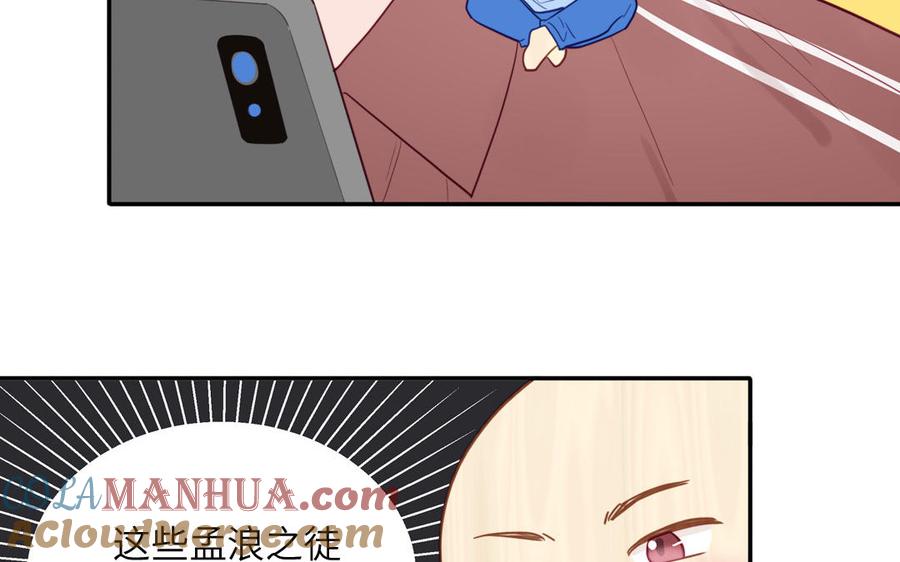 妖怪混圈指南 - 第97话 吃醋了 - 第64张图