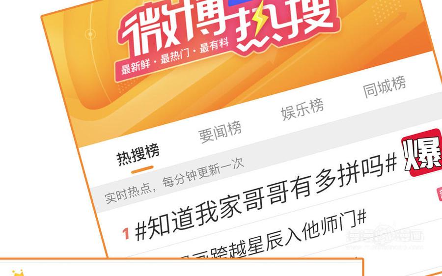 妖怪混圈指南 - 第97话 吃醋了 - 第35张图