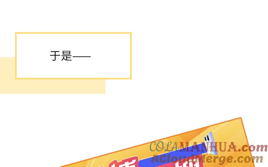 妖怪混圈指南 - 第97话 吃醋了 - 第34张图