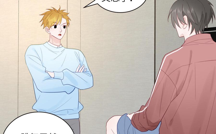 妖怪混圈指南 - 第97话 吃醋了 - 第50张图