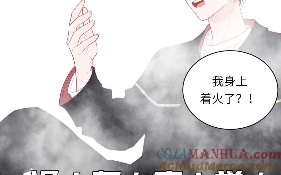 妖怪混圈指南 - 第97话 吃醋了 - 第28张图