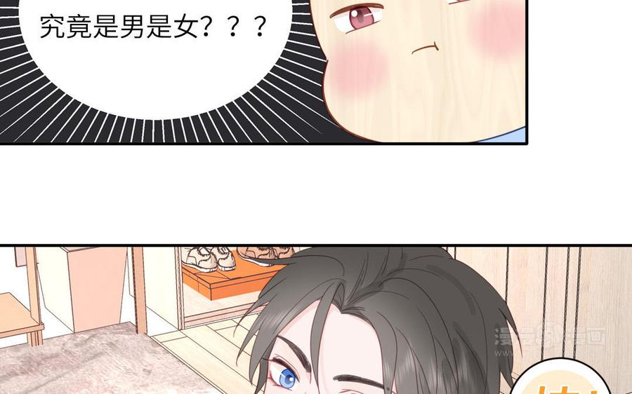 妖怪混圈指南 - 第97话 吃醋了 - 第65张图