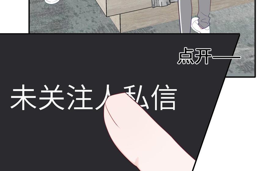 妖怪混圈指南 - 第97话 吃醋了 - 第57张图