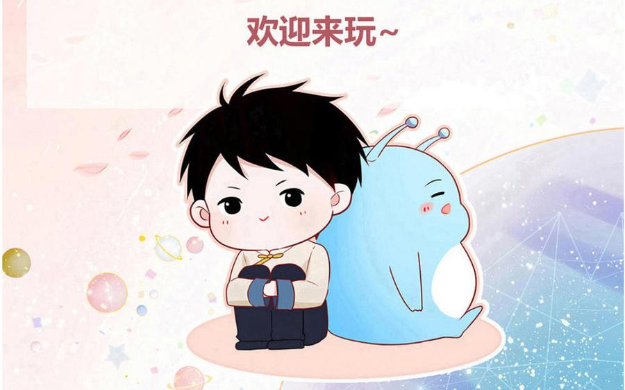 妖怪混圈指南 - 第97话 吃醋了 - 第86张图