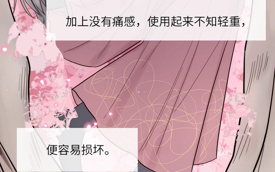 妖怪混圈指南 - 第97话 吃醋了 - 第47张图