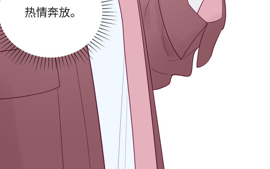妖怪混圈指南 - 第97话 吃醋了 - 第62张图