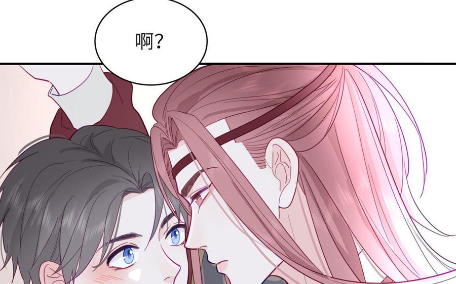 妖怪混圈指南 - 第98话 欺负小分身 - 第60张图