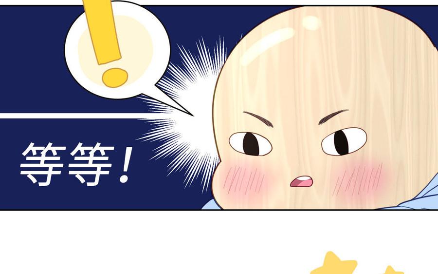 妖怪混圈指南 - 第98话 欺负小分身 - 第9张图