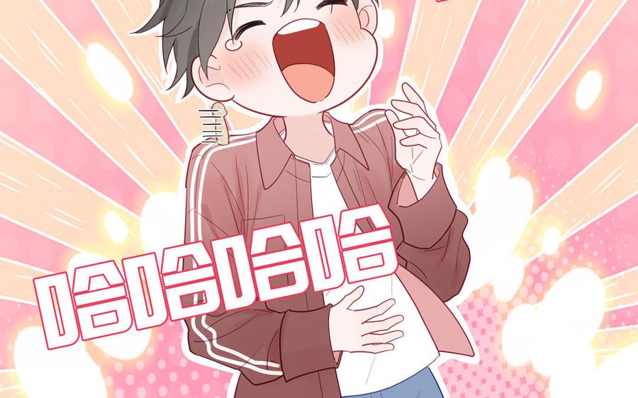 妖怪混圈指南 - 第98话 欺负小分身 - 第33张图