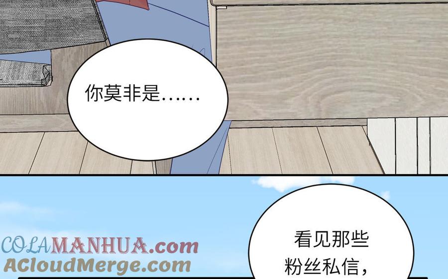 妖怪混圈指南 - 第98话 欺负小分身 - 第16张图