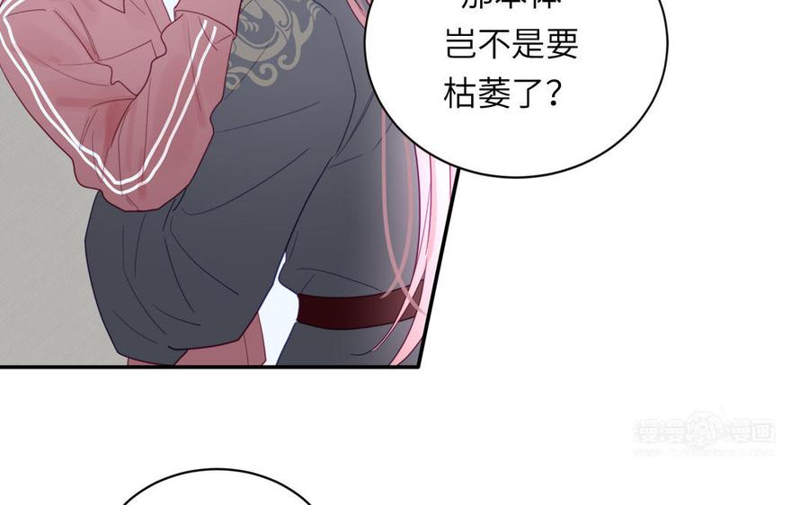 妖怪混圈指南 - 第98话 欺负小分身 - 第65张图