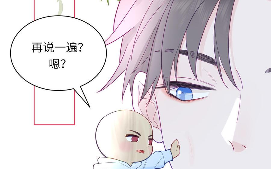 妖怪混圈指南 - 第98话 欺负小分身 - 第26张图