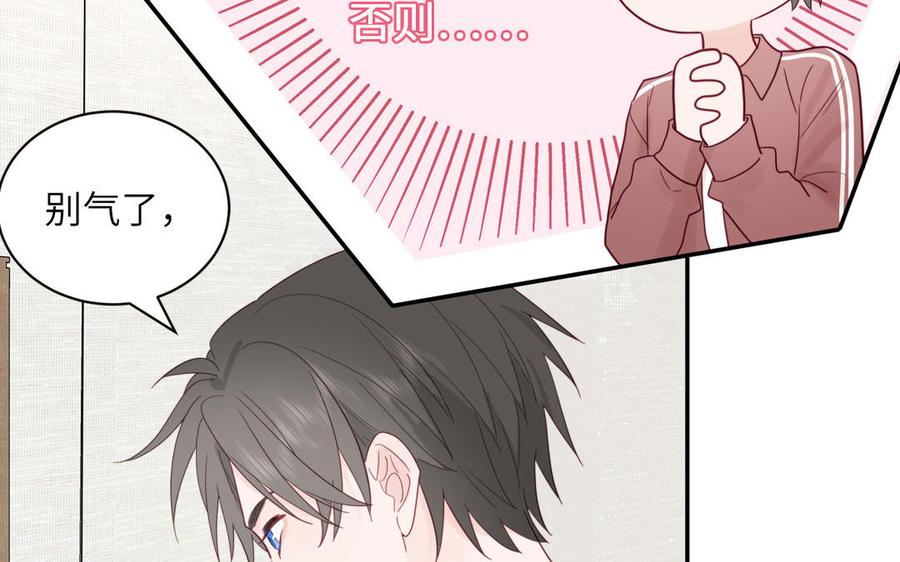 妖怪混圈指南 - 第98话 欺负小分身 - 第41张图