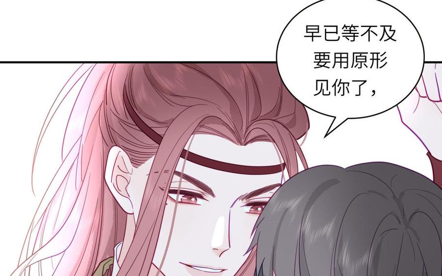 妖怪混圈指南 - 第98话 欺负小分身 - 第62张图