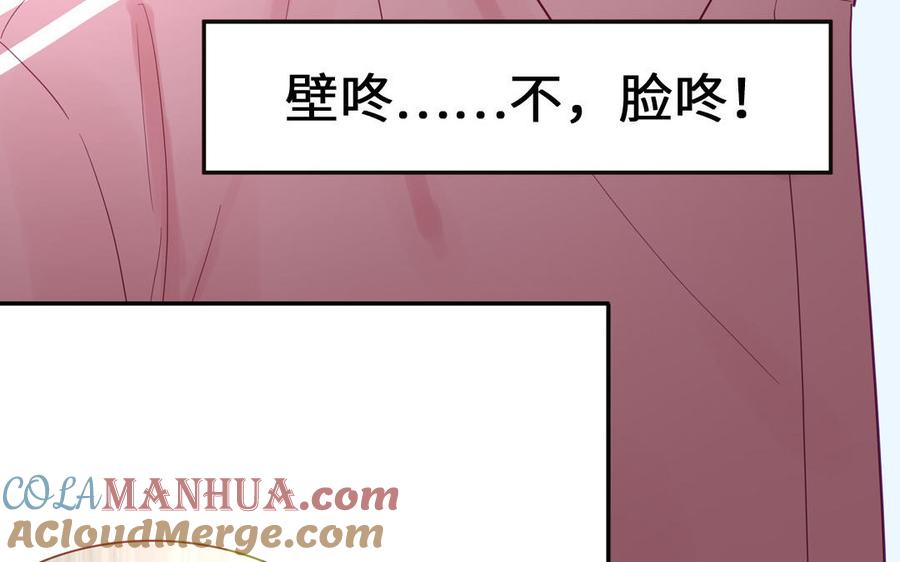 妖怪混圈指南 - 第98话 欺负小分身 - 第28张图