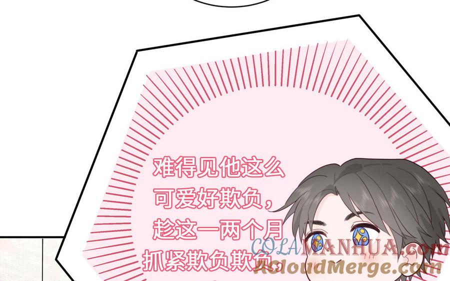 妖怪混圈指南 - 第98话 欺负小分身 - 第40张图