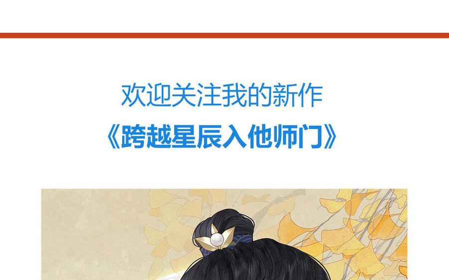 妖怪混圈指南 - 第98话 欺负小分身 - 第78张图