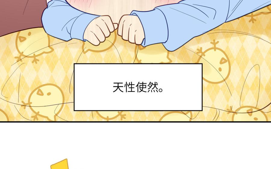 妖怪混圈指南 - 第98话 欺负小分身 - 第8张图