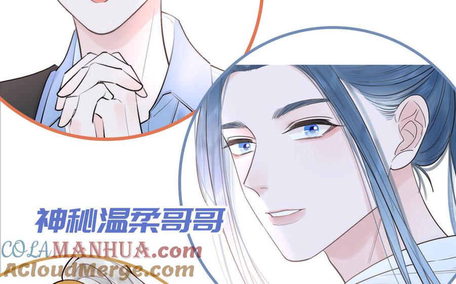 妖怪混圈指南 - 第98话 欺负小分身 - 第82张图