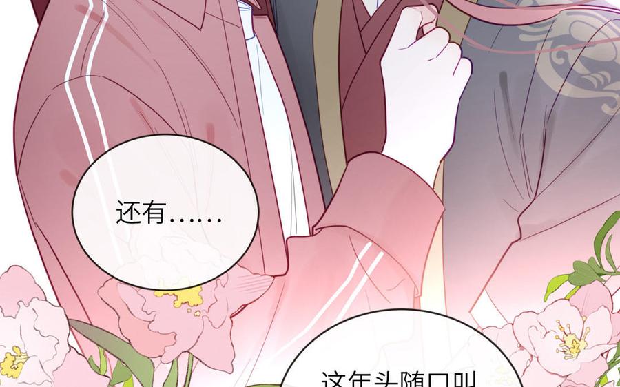 妖怪混圈指南 - 第98话 欺负小分身 - 第74张图