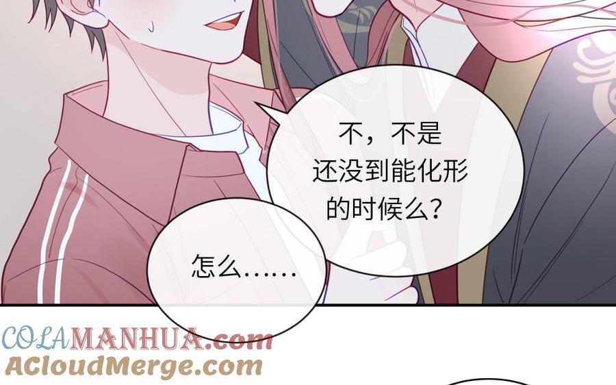 妖怪混圈指南 - 第98话 欺负小分身 - 第61张图