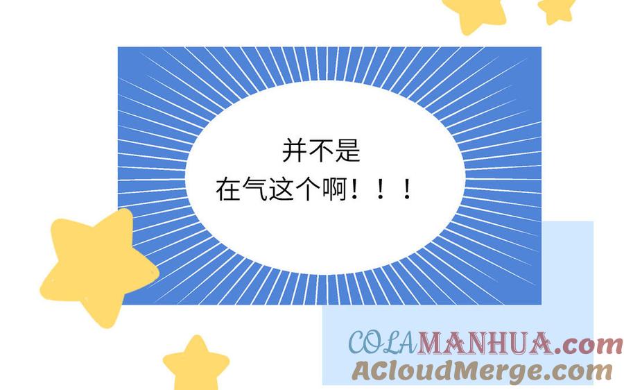 妖怪混圈指南 - 第98话 欺负小分身 - 第10张图