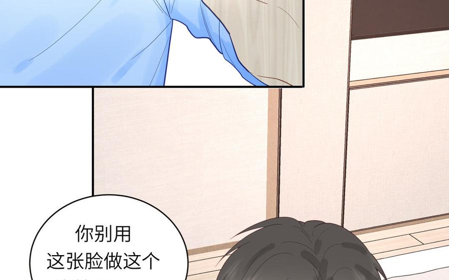 妖怪混圈指南 - 第98话 欺负小分身 - 第30张图