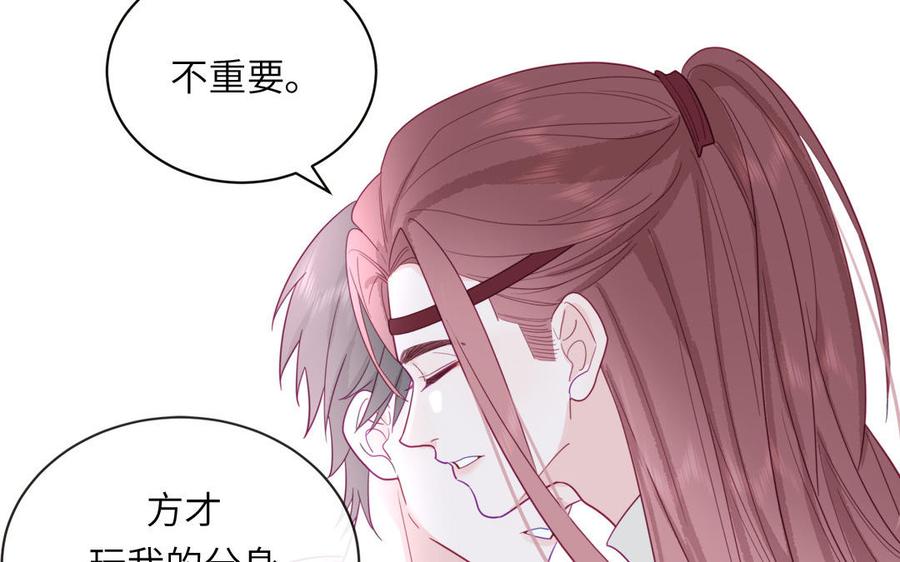 妖怪混圈指南 - 第98话 欺负小分身 - 第66张图