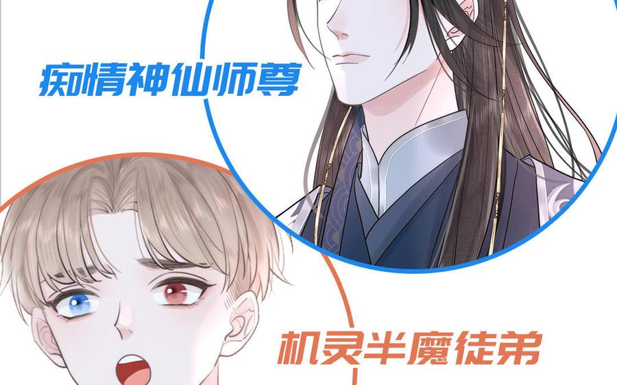 妖怪混圈指南 - 第98话 欺负小分身 - 第81张图