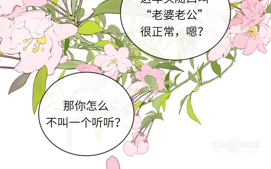 妖怪混圈指南 - 第98话 欺负小分身 - 第75张图