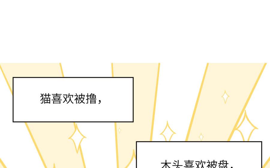 妖怪混圈指南 - 第98话 欺负小分身 - 第6张图