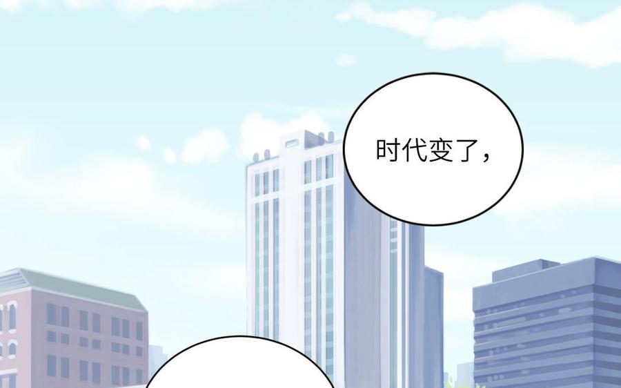 妖怪混圈指南 - 第98话 欺负小分身 - 第18张图