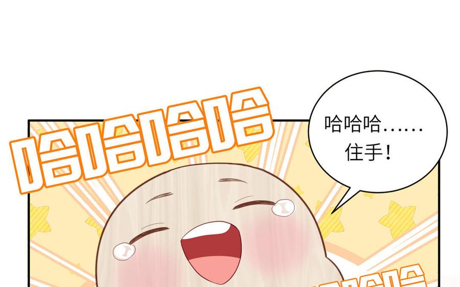 妖怪混圈指南 - 第98话 欺负小分身 - 第47张图