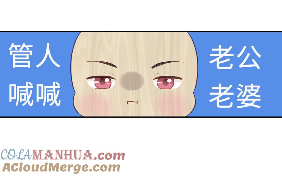 妖怪混圈指南 - 第98话 欺负小分身 - 第22张图