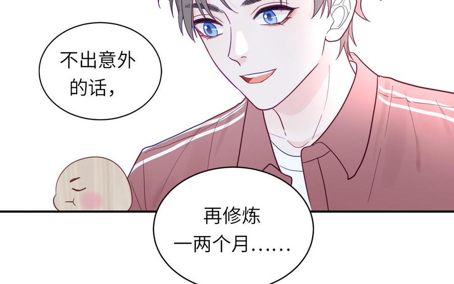 妖怪混圈指南 - 第98话 欺负小分身 - 第39张图