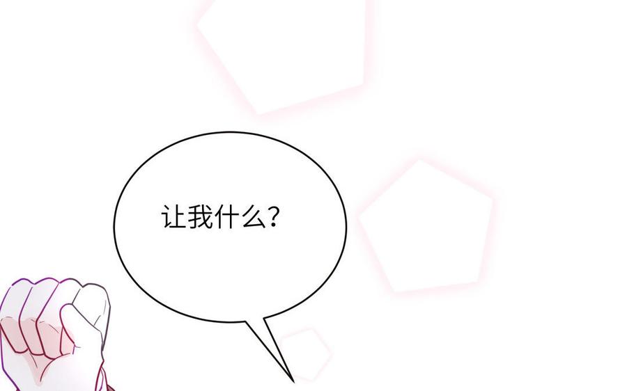 妖怪混圈指南 - 第98话 欺负小分身 - 第72张图