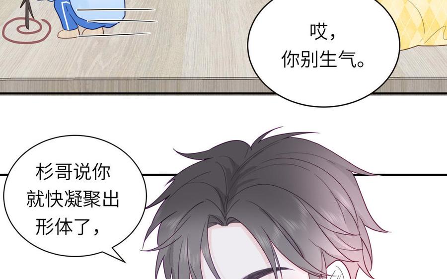 妖怪混圈指南 - 第98话 欺负小分身 - 第38张图